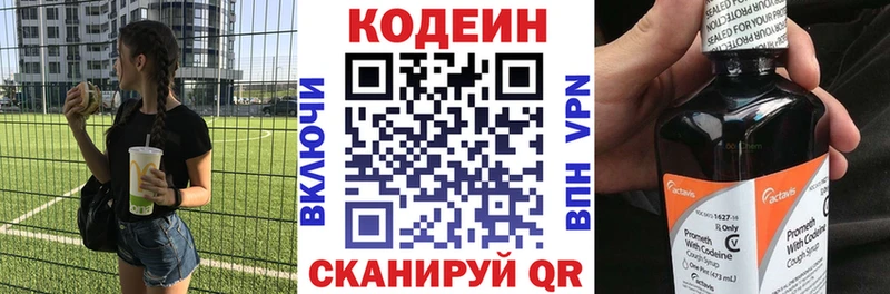 Купить где  Кубинка  Codein напиток Lean (лин) 