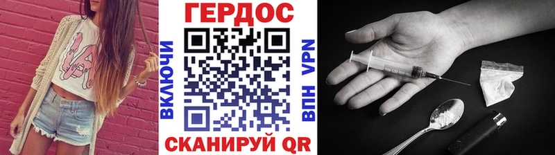 ГЕРОИН Heroin  Купить  Кубинка 