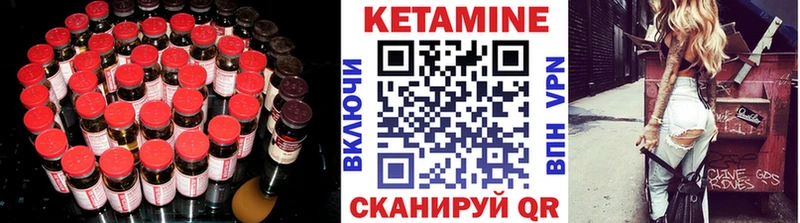 Кетамин VHQ  Купить  Кубинка 