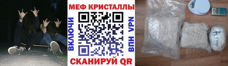 Меф кристаллы  Купить  Кубинка 