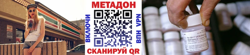 Купить где  Кубинка  МЕТАДОН кристалл 